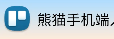 熊猫手机端入口 logo